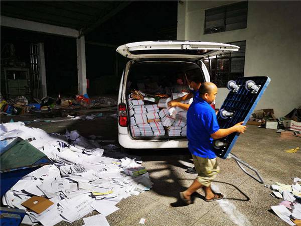 保密文件 保密文件