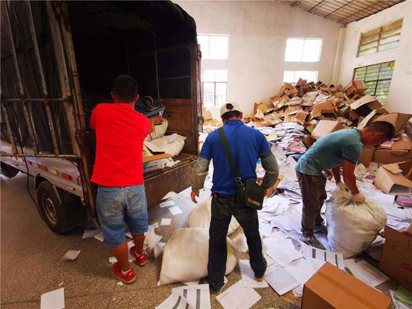 檔案文件 檔案文件